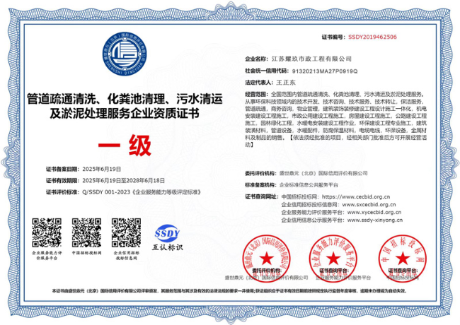 福建企业资质证书